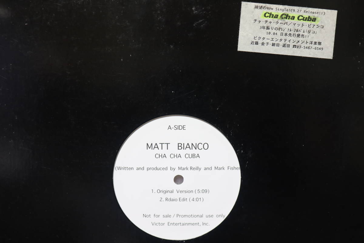 【廃盤12inch】MATT BIANCO / Cha Cha Cuba 激レア・プロモ拍卖