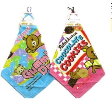 新品●送料無料 ●リラックマ ループタオル 2枚セット ★保育園 ★幼稚園★手洗い 給食拍卖