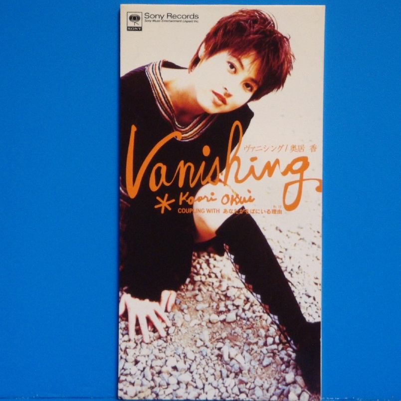 即決 CDシングル 奥居 香 VANISHING SCD拍卖
