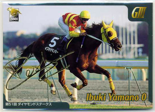 ★サラブレッドカード2001年上半期版 パラレル 金文字サイン 042 イブキヤマノオー 第51回ダイヤモンドS O・ペリエ 画像 競馬カード 即決拍卖