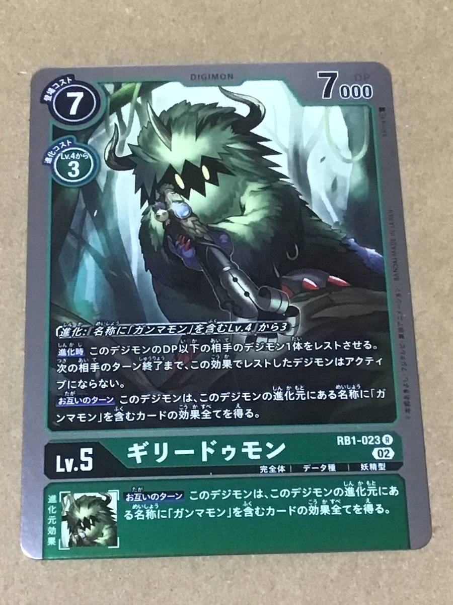 デジモンカードゲーム ライジングウインド ギリードゥモン R拍卖