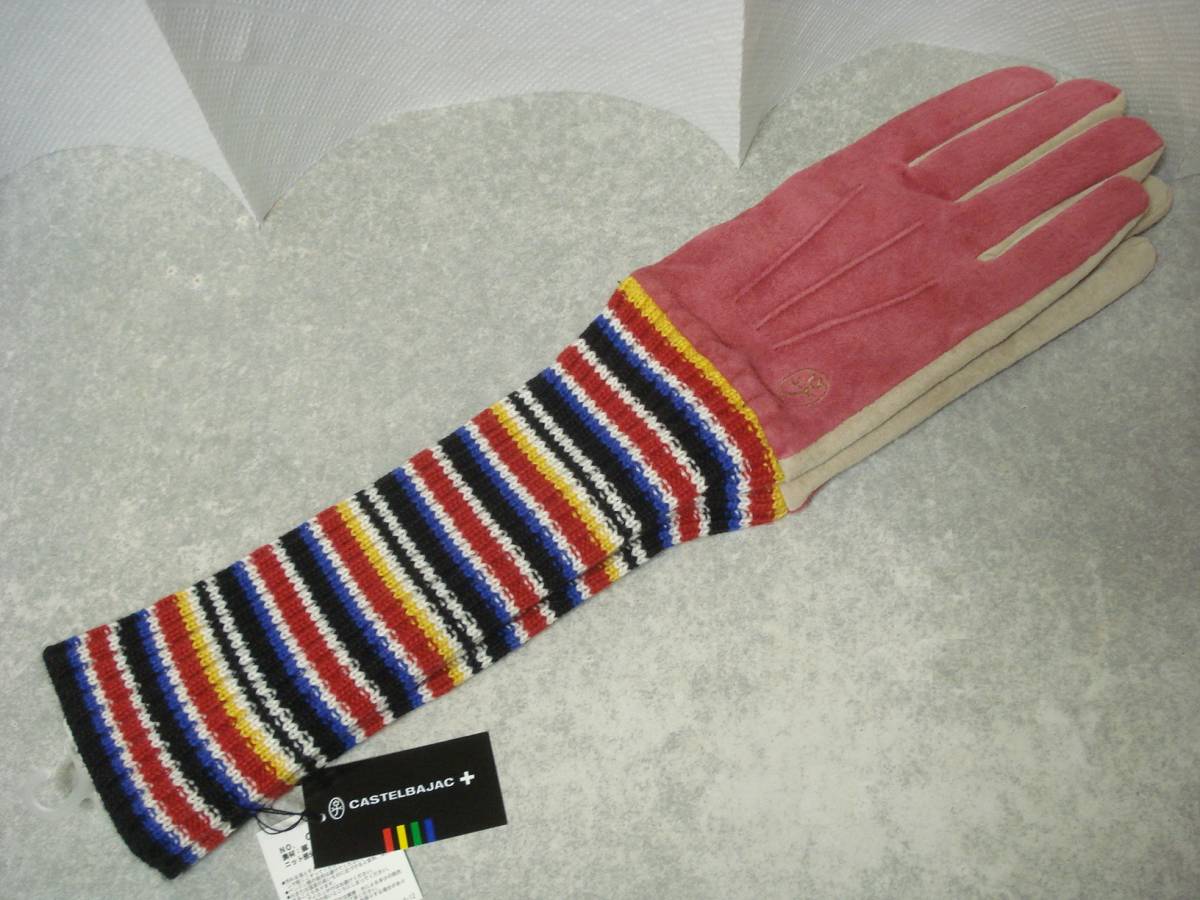 ☆ カステルバジャック ロング 手袋☆ 21cm ピンク 豚革 ピッグスキン ボーダー ニット拍卖