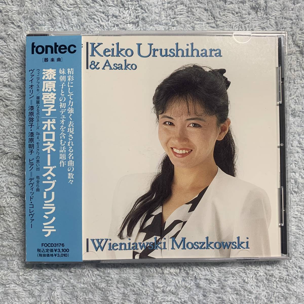 CD★漆原啓子 漆原朝子★「ポロネーズ・ブリランテ」【FOCD3176】拍卖