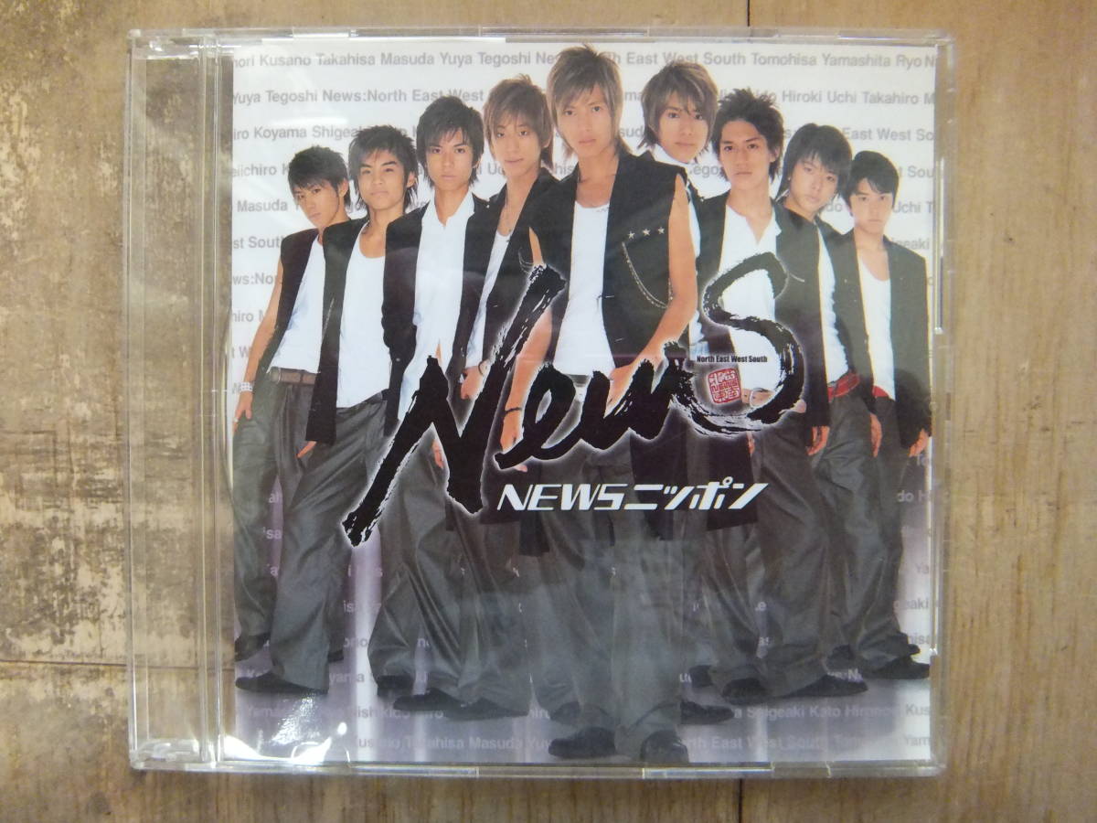 【NEWS 山下智久】 CD ・NEWSニッポン(EAST盤 ) 小山慶一郎 増田貴久 加藤シゲアキ 手越祐也 錦戸亮 内博貴 草野博紀拍卖