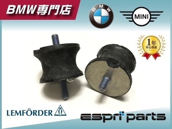 BMW E36 Z3 E85 E86 Z4 2.0 2.2 2.8 3.0 Z3M 3.2 Z4M ミッションマウント ATマウント 2231 6799 331 左右セット 新品拍卖