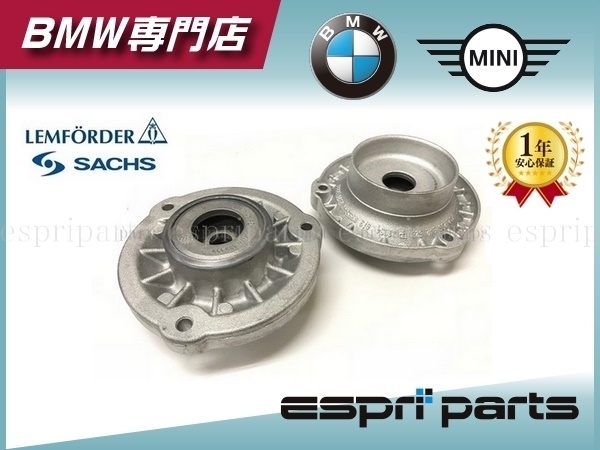 BMW F10 前期 フロント アッパーマウント サポートベアリング 左右セット 523i 523d 528i 535i 550i H5 新品 3130 6795 083拍卖