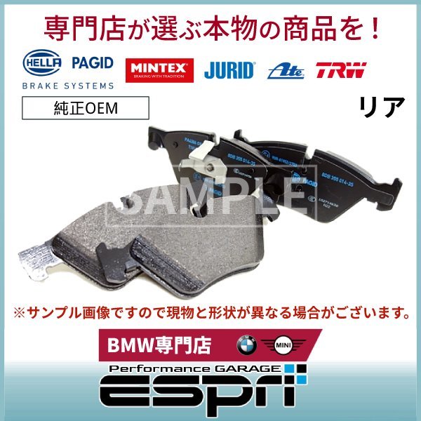 BMW E63 E64 630i 645ci 650i リア リヤ ブレーキパッド 34216768471 純正OEM拍卖