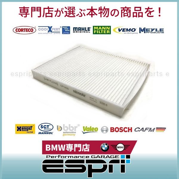 BMW F15 F85 E70 X5 3.0d 3.0si 4.8i 35dx 35ix 50ix 40ex X5M 内気循環用エアコンフィルター 64319194098拍卖