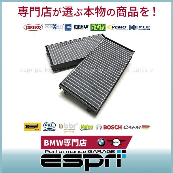 BMW F16 F86 E71 X6 35ix 50ix X6M エアコンフィルター マイクロフィルター 64119248294拍卖