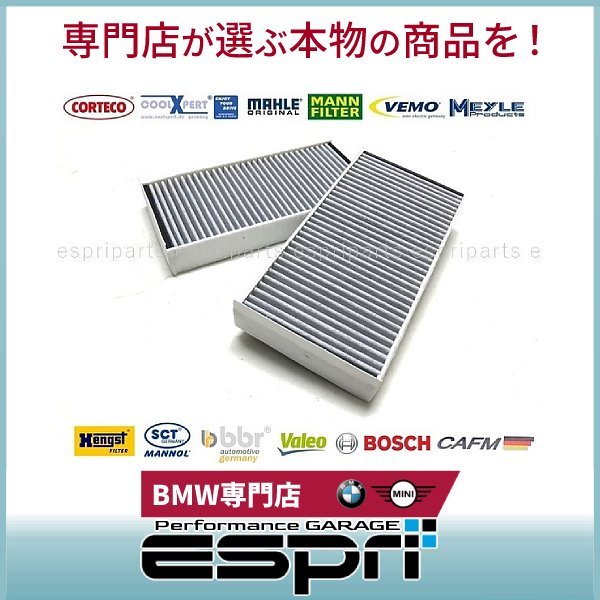 BMW F39 X2 18si 18ix 18dx 20ix M35i エアコンフィルター 64316835405 64116823725拍卖