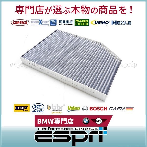 BMW F97 X3M F98 X4M エアコンフィルター マイクロフィルター 64119382886拍卖