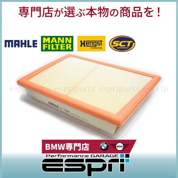 BMW F45 F46 218i 225i 225xi 225xe エアエレメント エアフィルター 13718513944拍卖