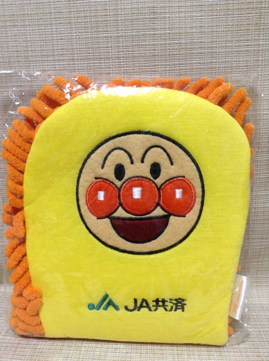 ★非売品★アンパンマンモップグローブ JA共済オリジナル ハンディー 掃除,ほこり取り拍卖