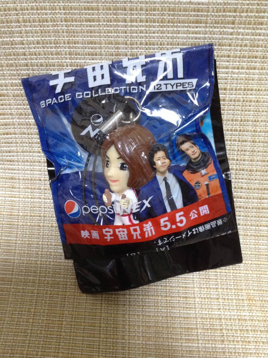 伊藤せりか 携帯ストラップ 宇宙兄弟 スペースコレクション 【Pepsi NEX/ペプシネックス】 拍卖
