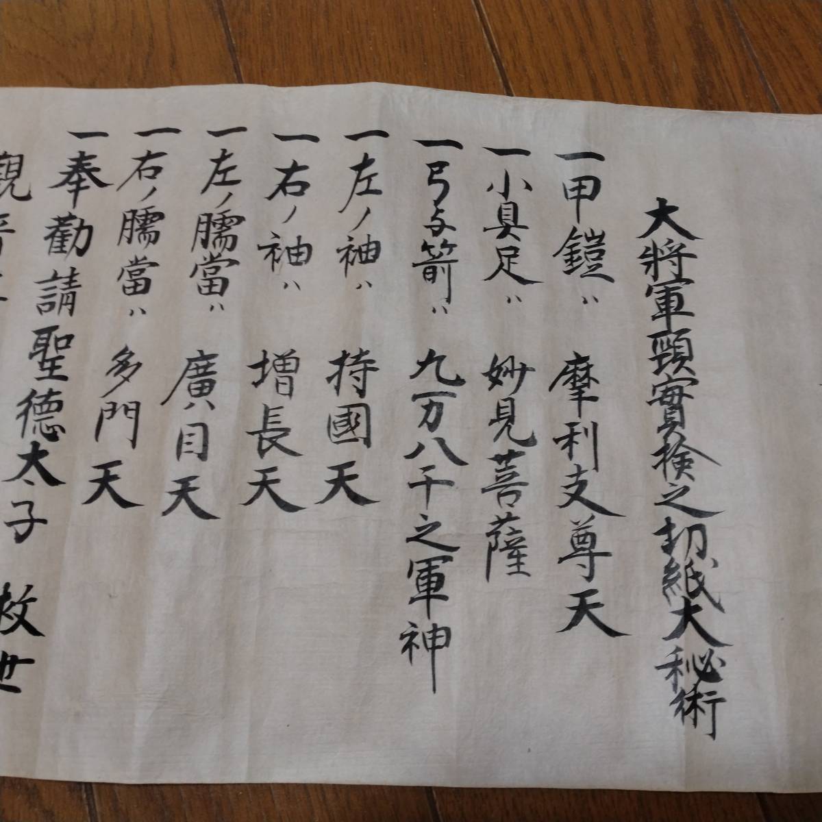 当方、先祖代々受け継がれ曽祖父蔵保管 小笠原 書状 古文書拍卖