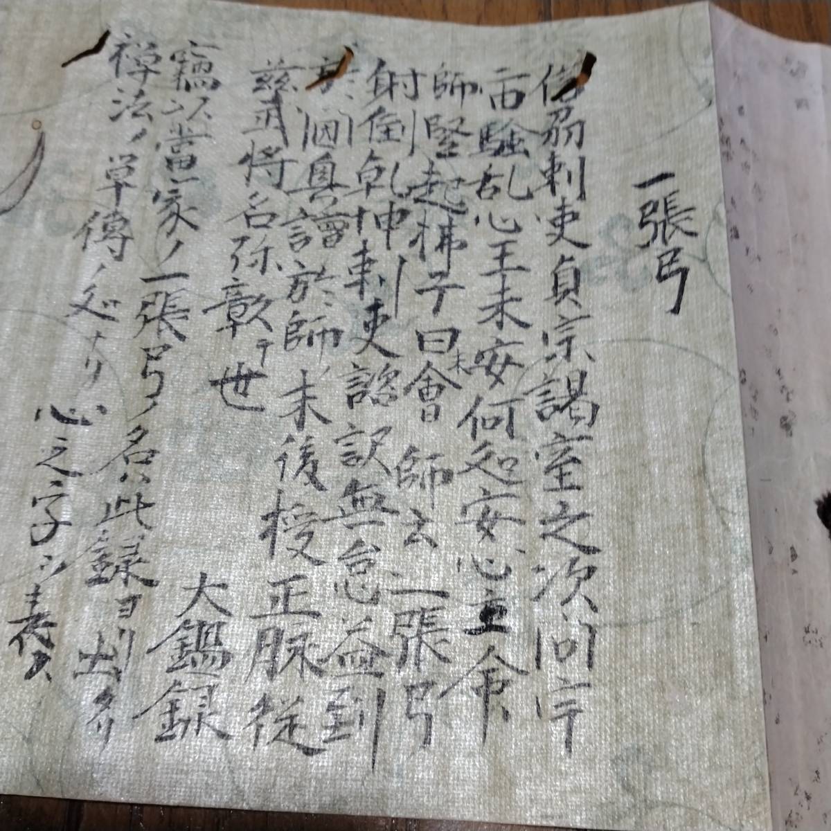 当方、先祖代々受け継がれ曽祖父蔵にて保管  巻物 一張弓 宇相是也 正法山紫賜僧開善前住 古文書 書状 拍卖