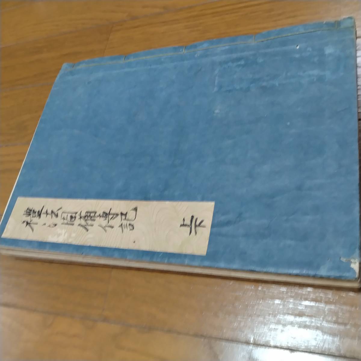 当方、先祖より代々受け継がれ曽祖父蔵にて保管 慶長十八年三月五日 水野 古文書 歴史的逸品拍卖