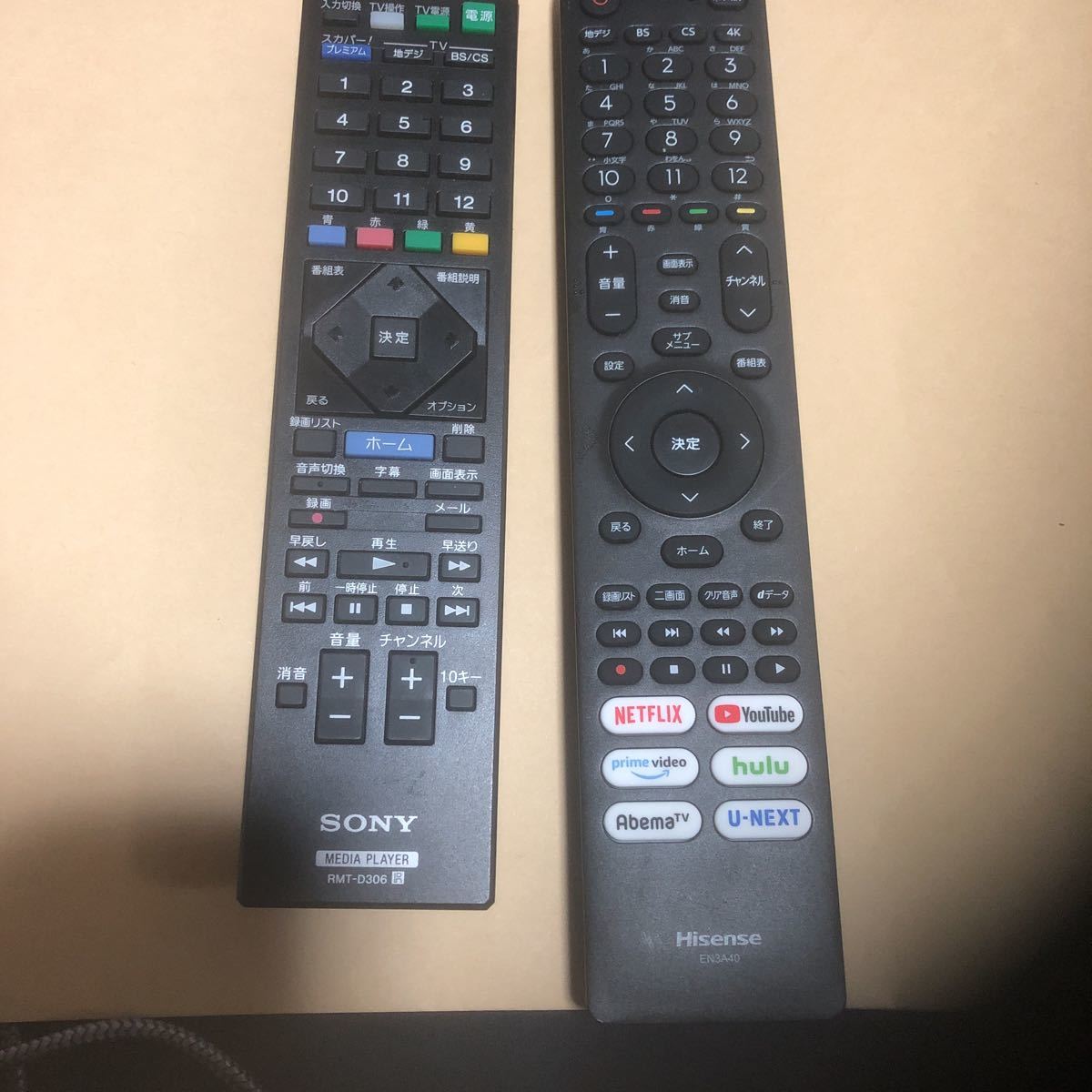 お得セット SONY hisense rmt d306 en3a40 リモコン 送料無料拍卖