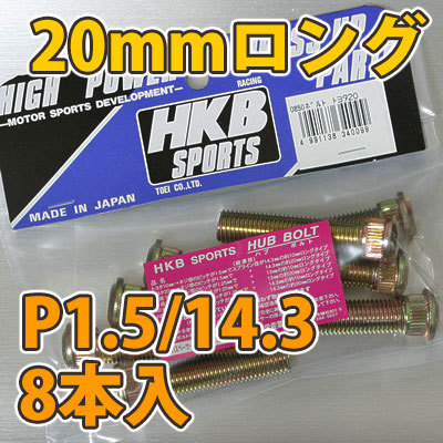 HKB/東栄産業:ロングハブボルト 20mm トヨタ 4穴 P1.5/14.3 8本入/HK33 ht拍卖
