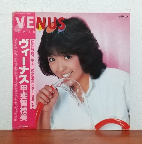 帯付LP/ 甲斐智枝美「ヴィーナス」マーマレード気分 いつでも答えはYESなのよ! 拍卖