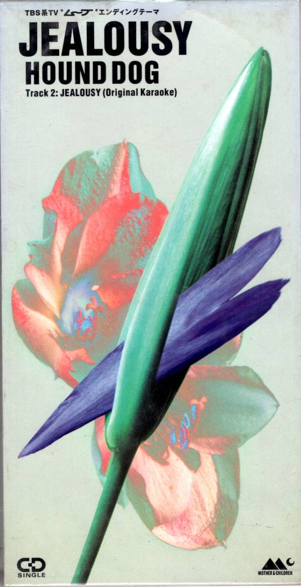 HOUND DOG /JEALOUSY TBSテレビ系「ムーブ」エンディング・テーマ!未開封品!送料無料!拍卖