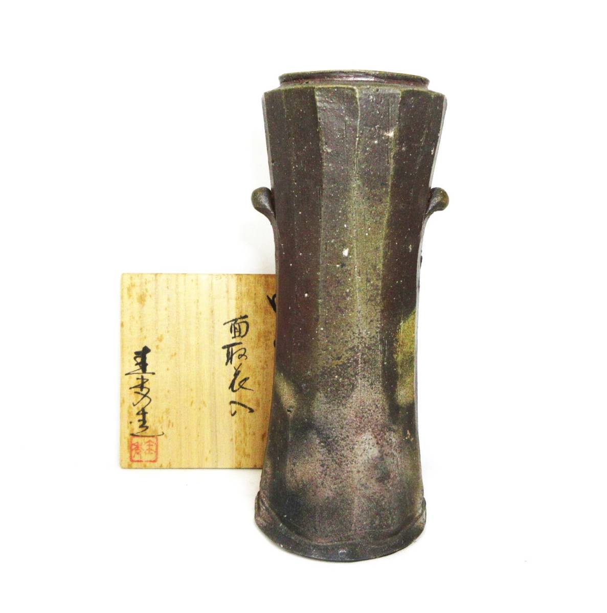 初出し品 備前焼 花瓶 四方 面取花入 佐藤圭秀 在銘 共箱 花活 花器 華道具 茶道具 ★広島発送★(岡山発送品同梱不可)拍卖