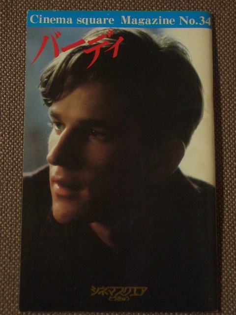 Cinema Square Magazine No. 34 Birdy (バーディ)拍卖