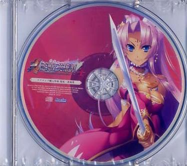 真・恋姫†英雄譚4/BaseSon ソフマップ特典CD拍卖