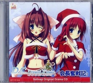 D.C.Dream X’mas/CIRCUS ソフマップ特典CD拍卖