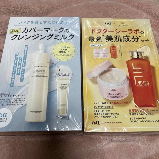 ★値下げ★新品未開封★ドクターシーラボVエッセンスローションEX+クリーム★切手★拍卖