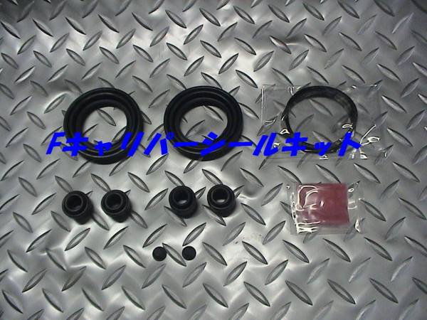 フロントキャリパーシールキット,パジェロミニ,パジェロジュニア拍卖