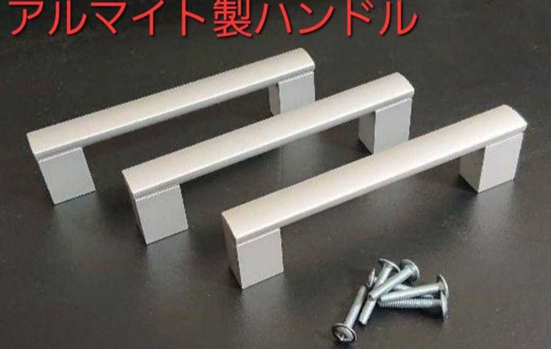 ヨーロッパ アルマイト製 ハンドル 取っ手 つまみ(3個セット) ⑦拍卖