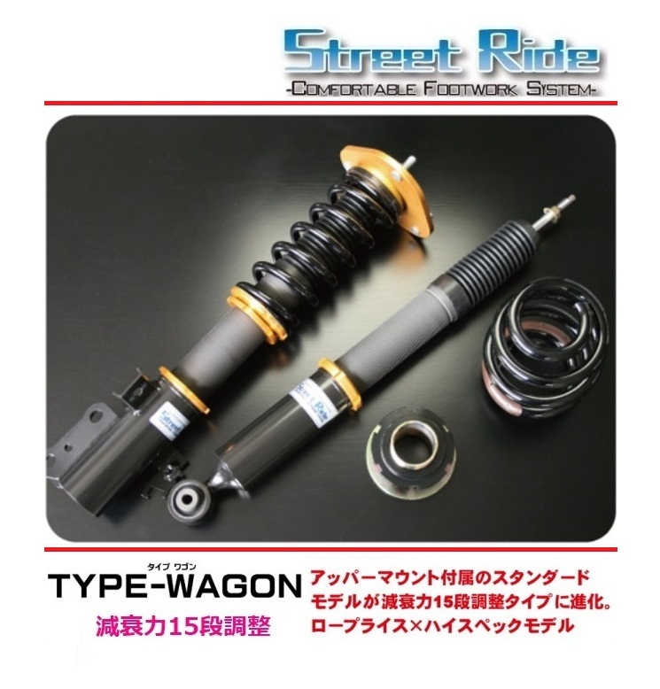 ◇辰巳屋 ストリートライド イプサム ACM21W 車高調 TYPE-WAGON(減衰15段調整) 拍卖