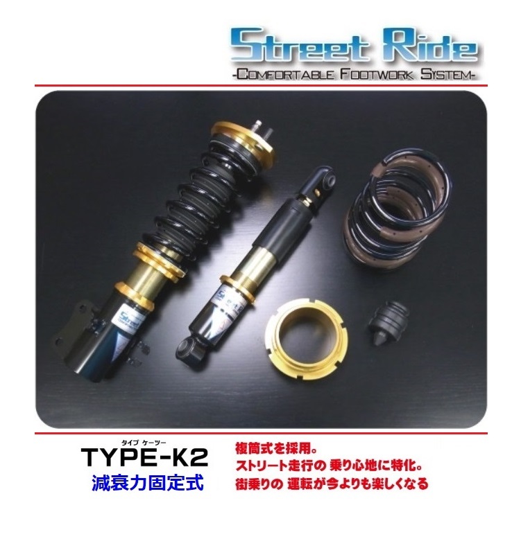 ◇辰巳屋 ストリートライド アルトワークス CN21S/CP21S 車高調 K2(減衰固定式) 拍卖