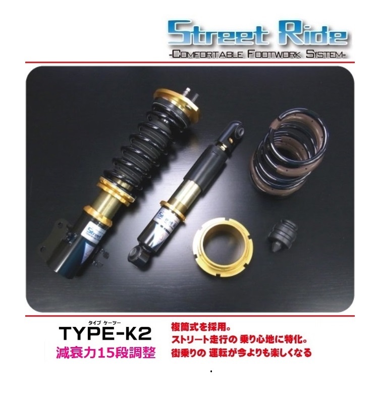 ◇辰巳屋 ストリートライド ラパン HE21S(FF/4WD) 車高調 K2(減衰調整式) 拍卖