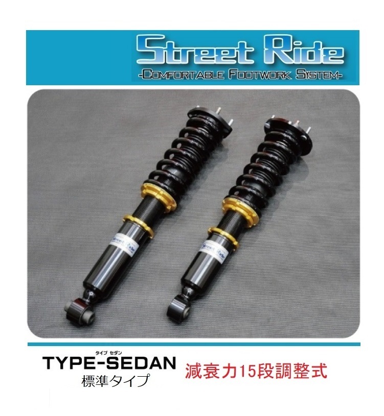 ◆RG Street Ride 車高調 TYPE-SEDAN(減衰調整式)標準タイプ クラウンアスリート GRS184 拍卖