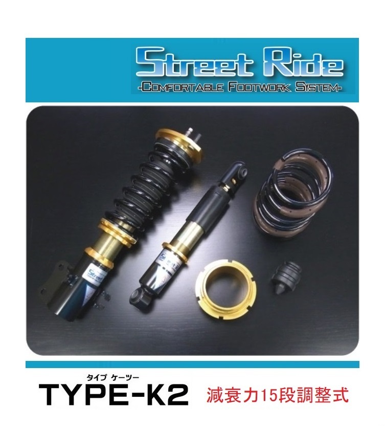◆RG Street Ride K2(減衰調整式) パレット MK21S(SW含む) 拍卖