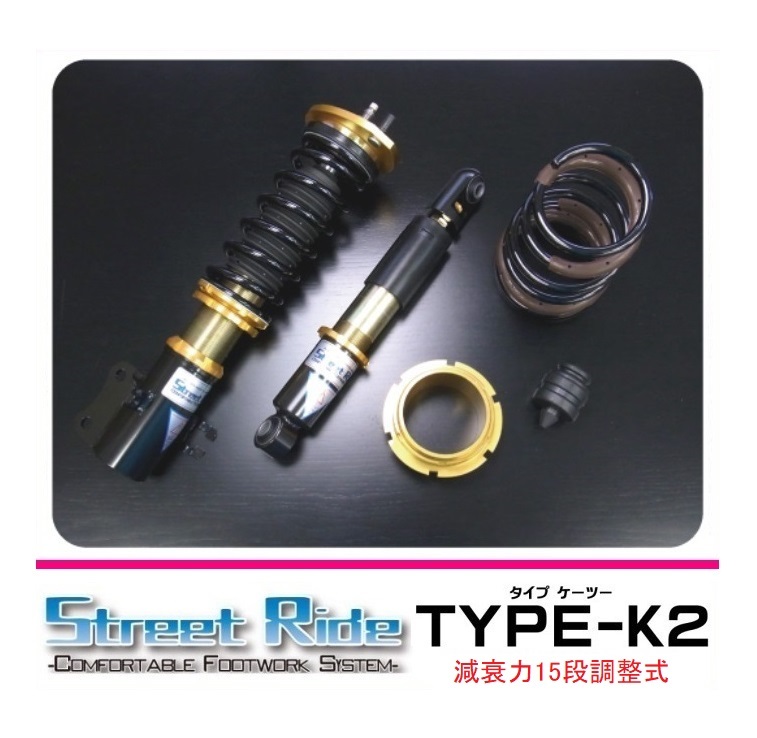 ●RG ストリートライド スクラムワゴン DG17W(2WD) 車高調 K2(減衰調整式) 拍卖