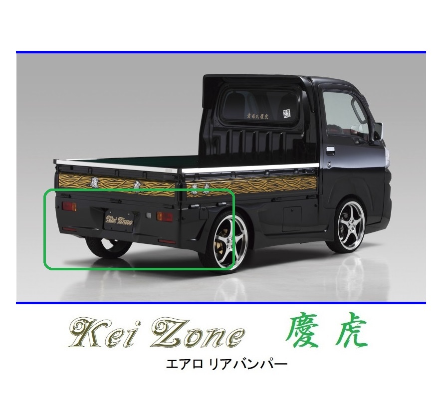●Kei-Zone 軽トラ ピクシストラック S510U(~R3/12) 慶虎 エアロリアバンパー 拍卖