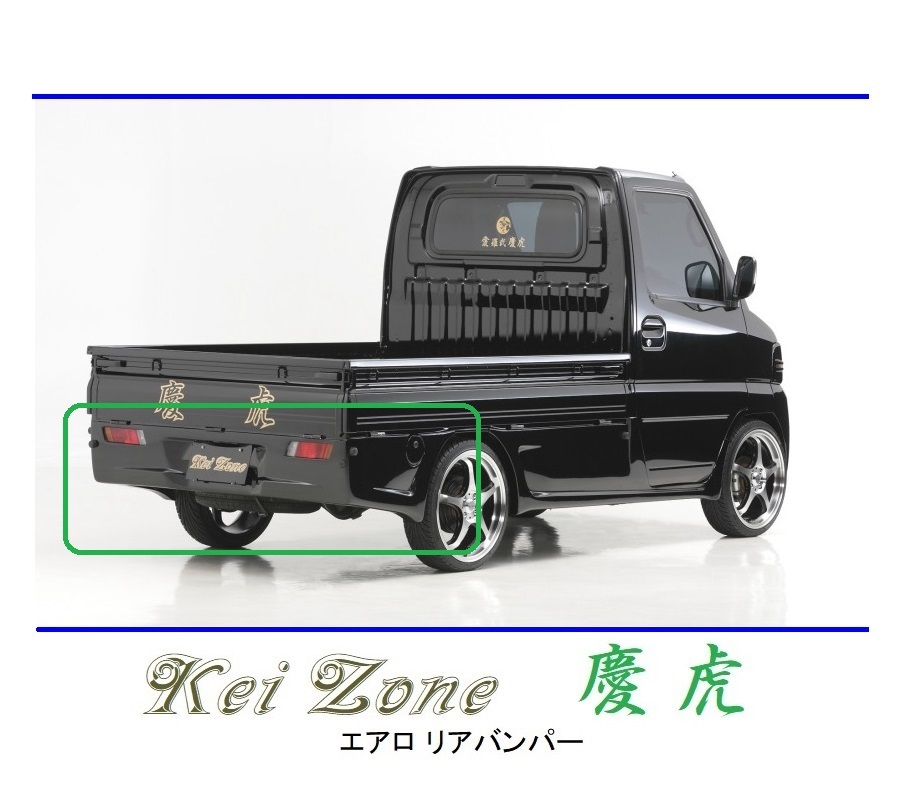 ●Kei-Zone 軽トラ NT100クリッパートラック U72T 慶虎 エアロリアバンパー 拍卖
