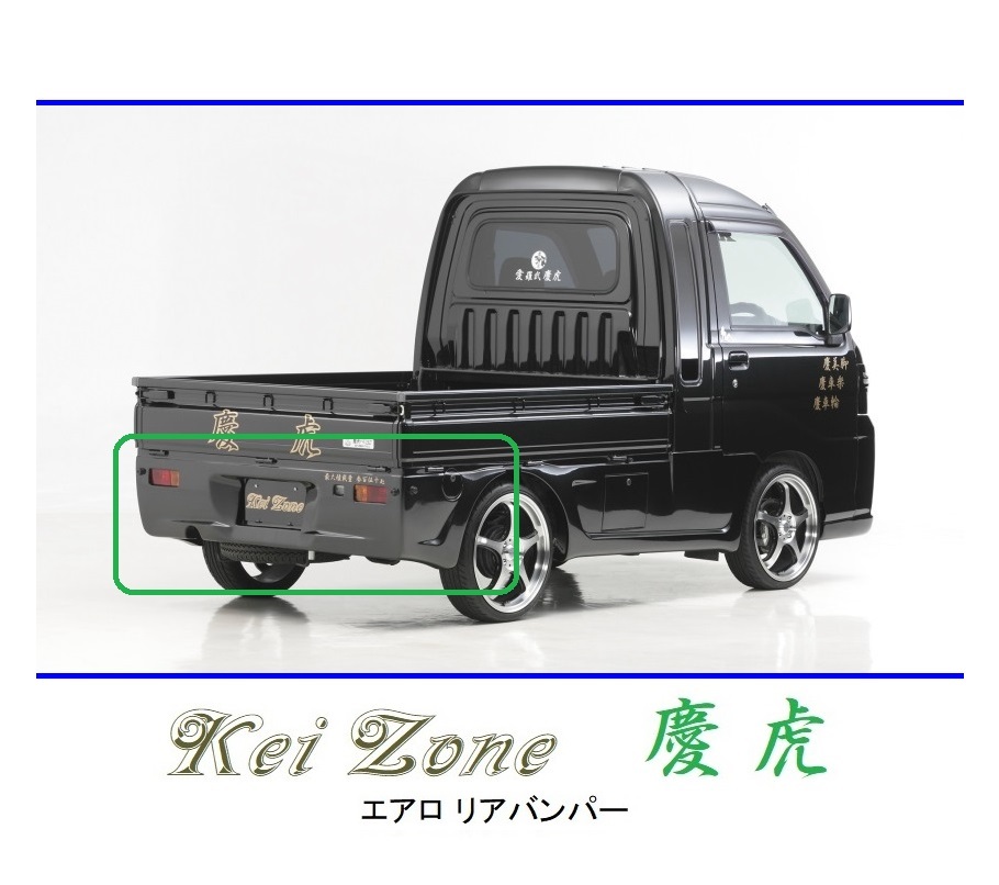 ●Kei-Zone 軽トラ ハイゼットジャンボ S211P 慶虎 エアロリアバンパー 拍卖