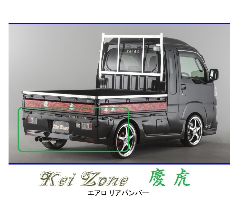 ●Kei-Zone 軽トラ ハイゼットジャンボ S510P(R3/12~) 慶虎 エアロリアバンパー 拍卖