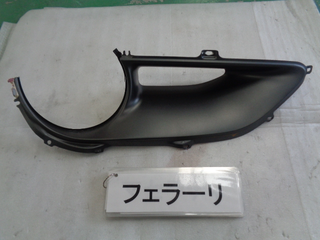 フェラーリ F142B 左リヤーラテラルサウンド 即決 6321拍卖