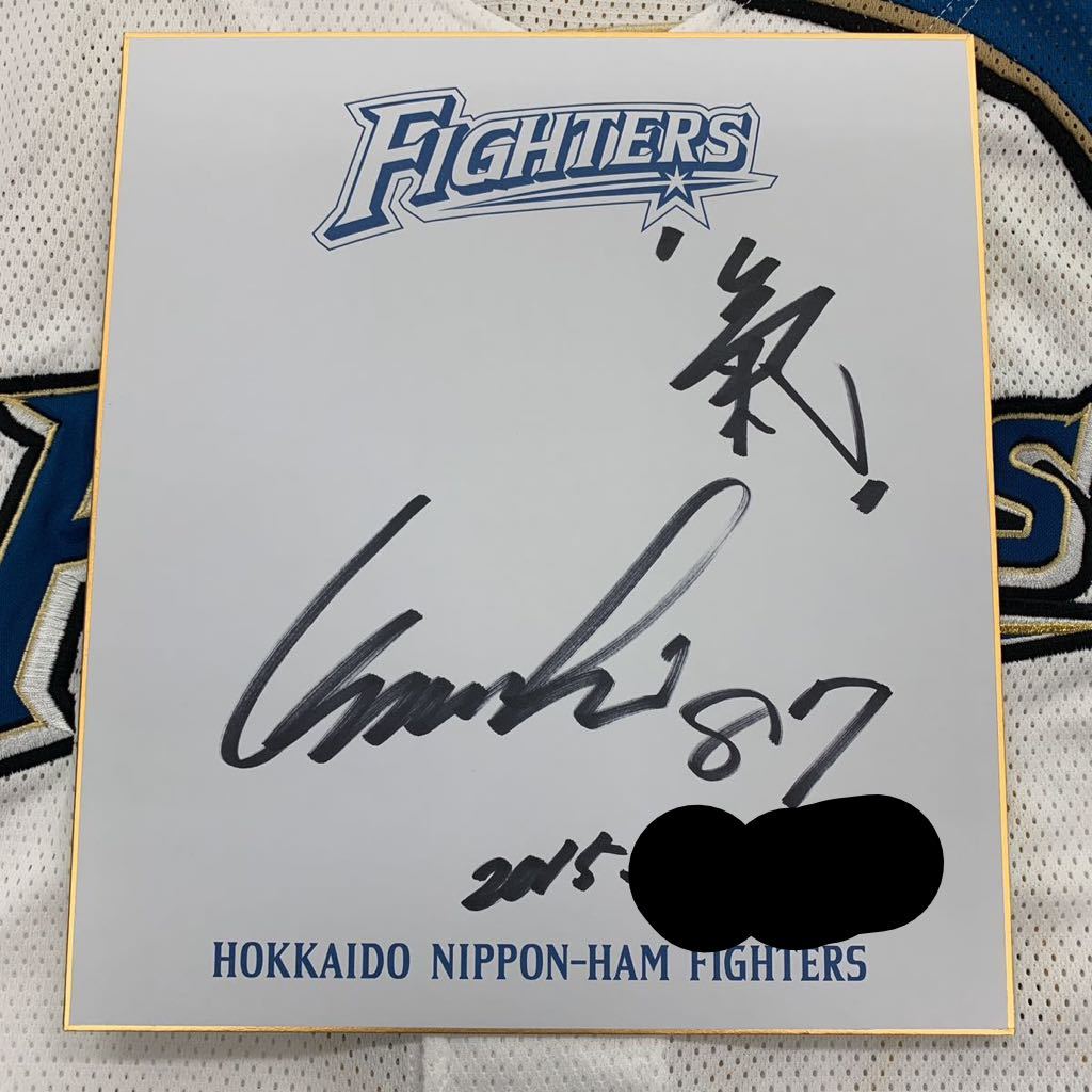 北海道 日本ハムファイターズ 黒木知宏選手のサイン入り球団色紙 日付 言葉入り ロッテ拍卖