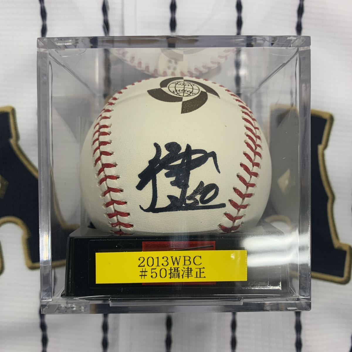 2013WBC 侍ジャパン 攝津 正選手のサイン入り2013WBC 公式球 ボールケース付 ソフトバンク拍卖