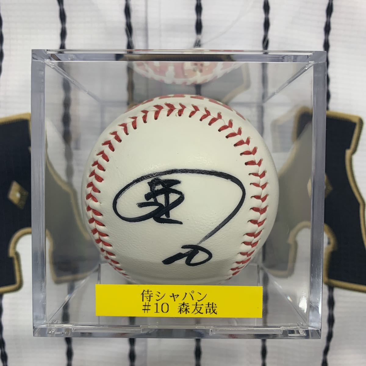 2020WBC 侍ジャパン 森 友哉選手のサイン入り侍ジャパンボール ボールケース付き 西武 オリックス拍卖