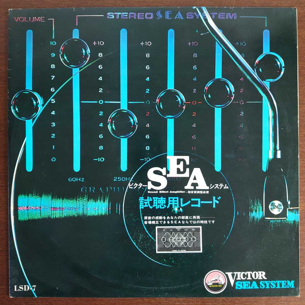 LSD-7/ビクターseaシステム試聴用レコード/VICTOR SEA SYSTEM(LP)エル・テインバル 命かれても 雨のロマン 涙の渡り鳥 荒城の月/ペラジャケ拍卖