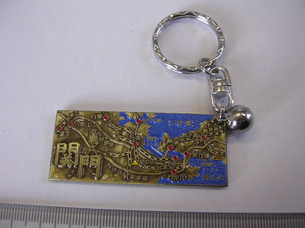 キーホルダー ■ 関門 ■<#1102拍卖