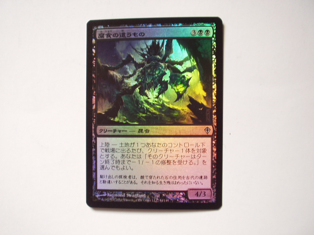 バイン MTG 腐食の這うもの/Caustic Crawler foil 日1枚、英1拍卖