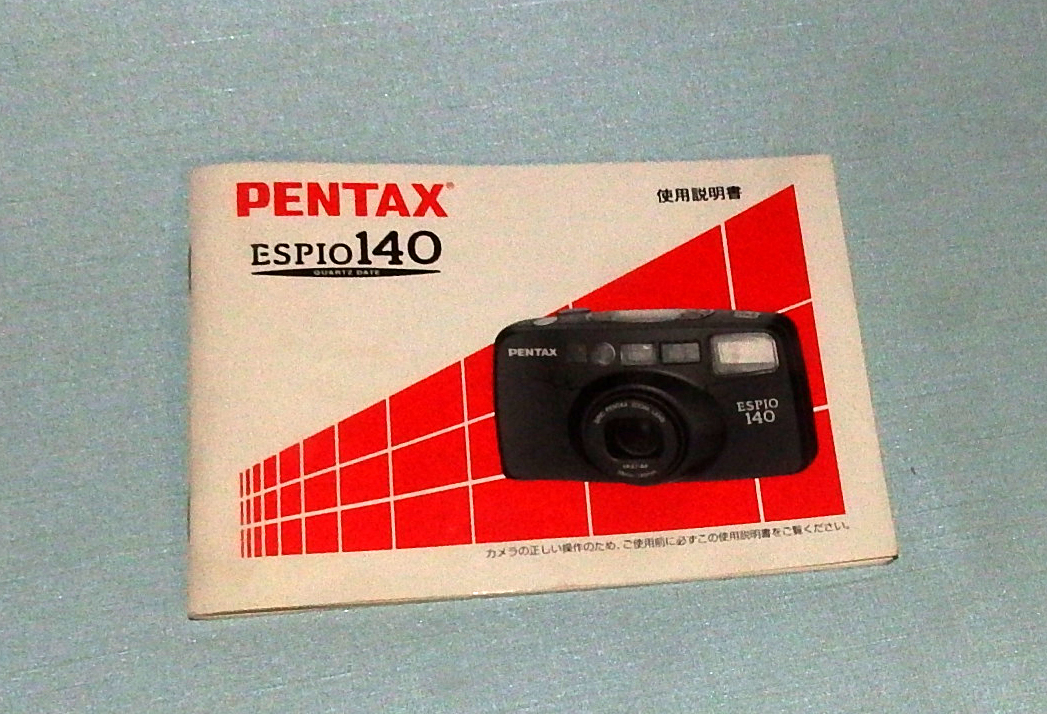 ACB2913 ペンタックス エスピオ140用 取説 新品拍卖